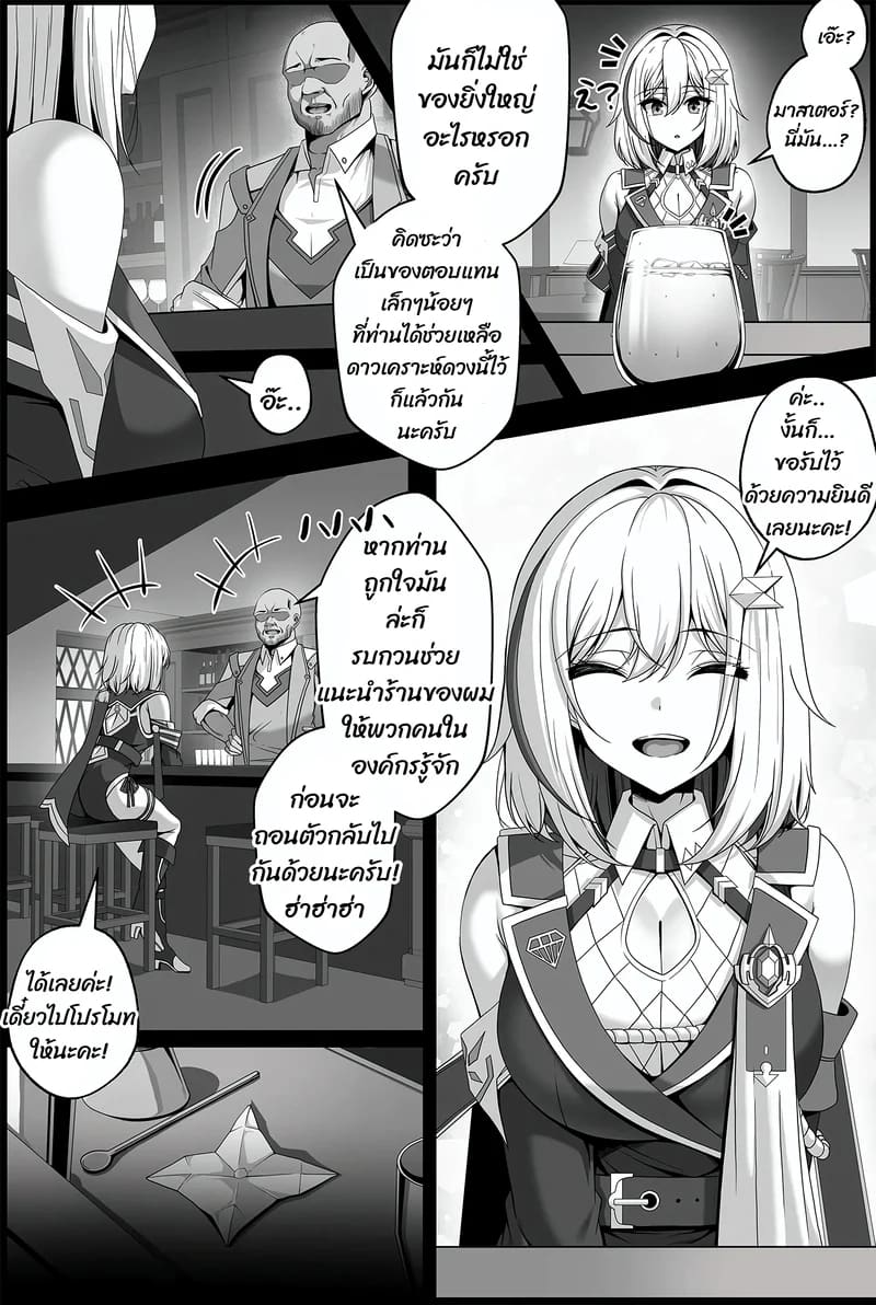 โดจิน แม่สาวอ่อนโลก